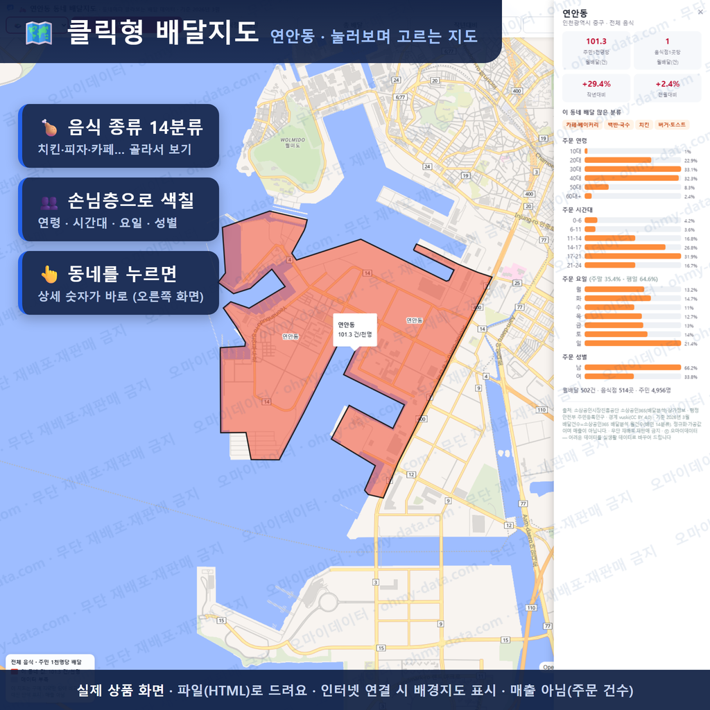 인터랙티브 지도 미리보기(실제 상품은 클릭형 HTML)