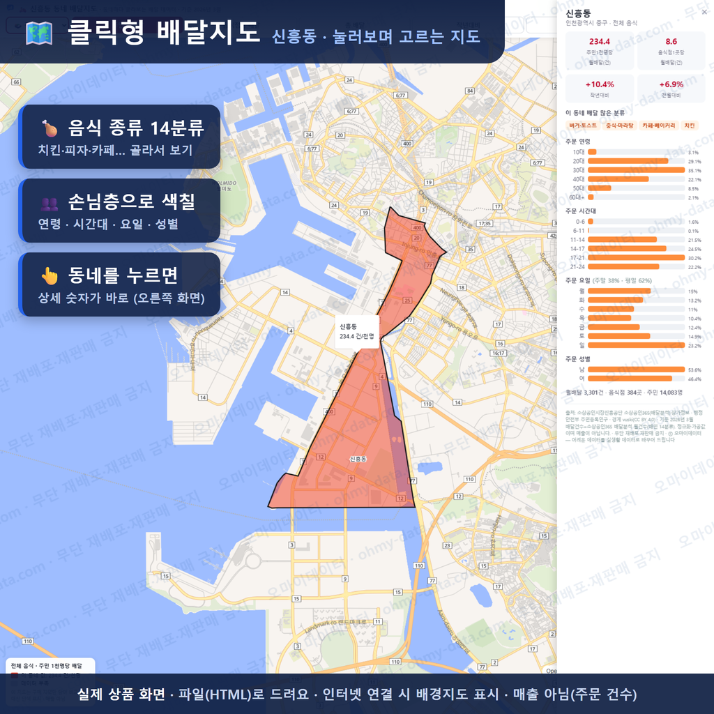 인터랙티브 지도 미리보기(실제 상품은 클릭형 HTML)