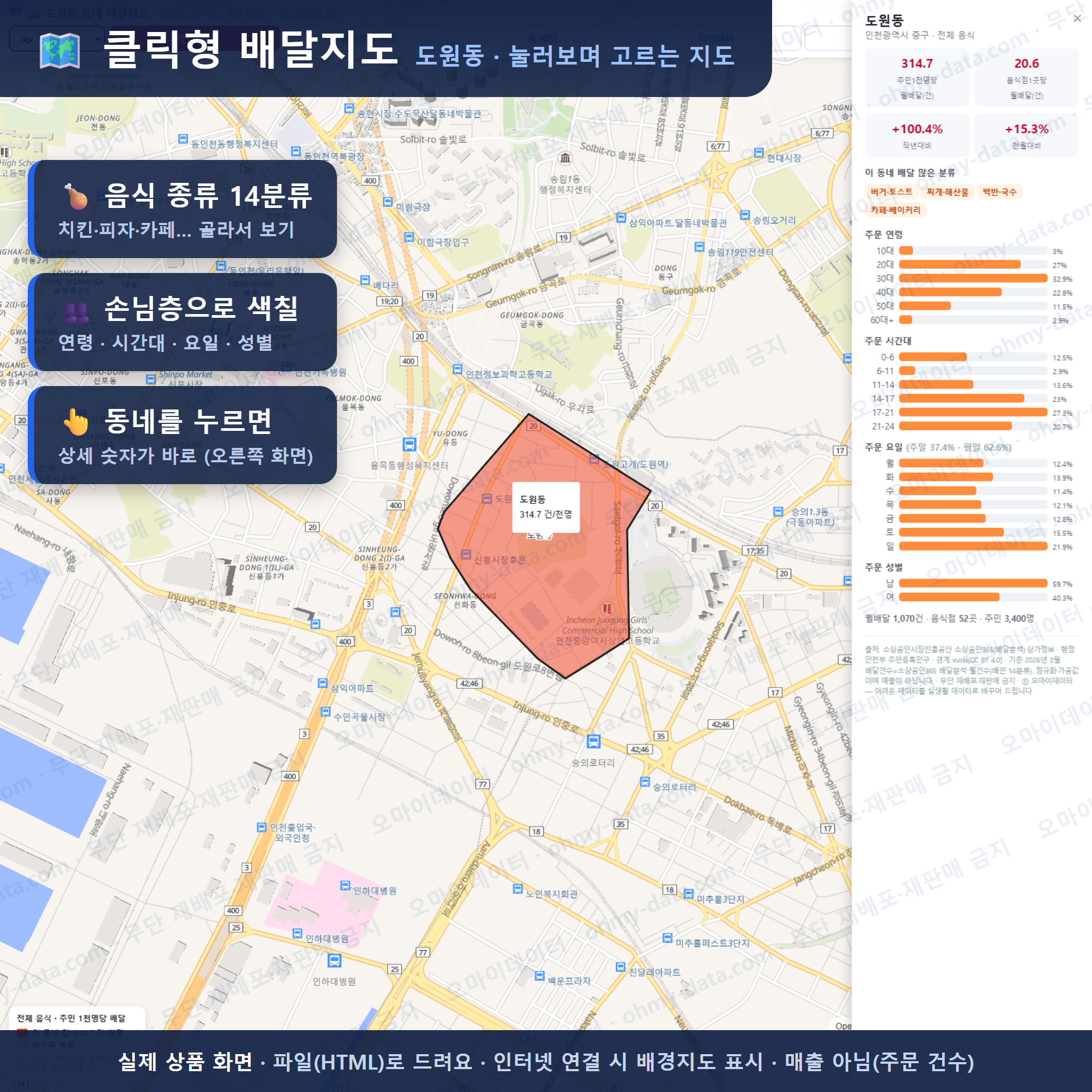 인터랙티브 지도 미리보기(실제 상품은 클릭형 HTML)