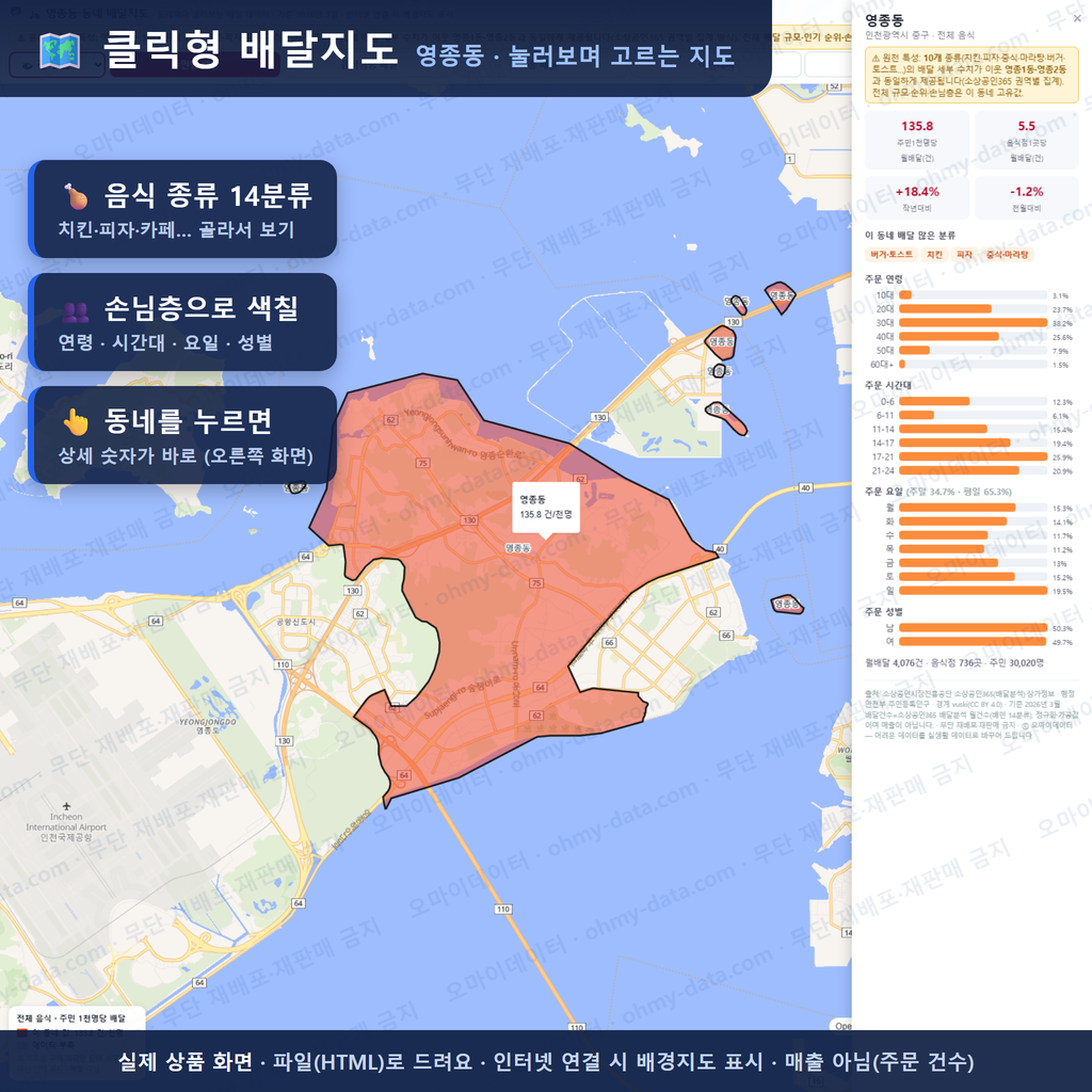 인터랙티브 지도 미리보기(실제 상품은 클릭형 HTML)