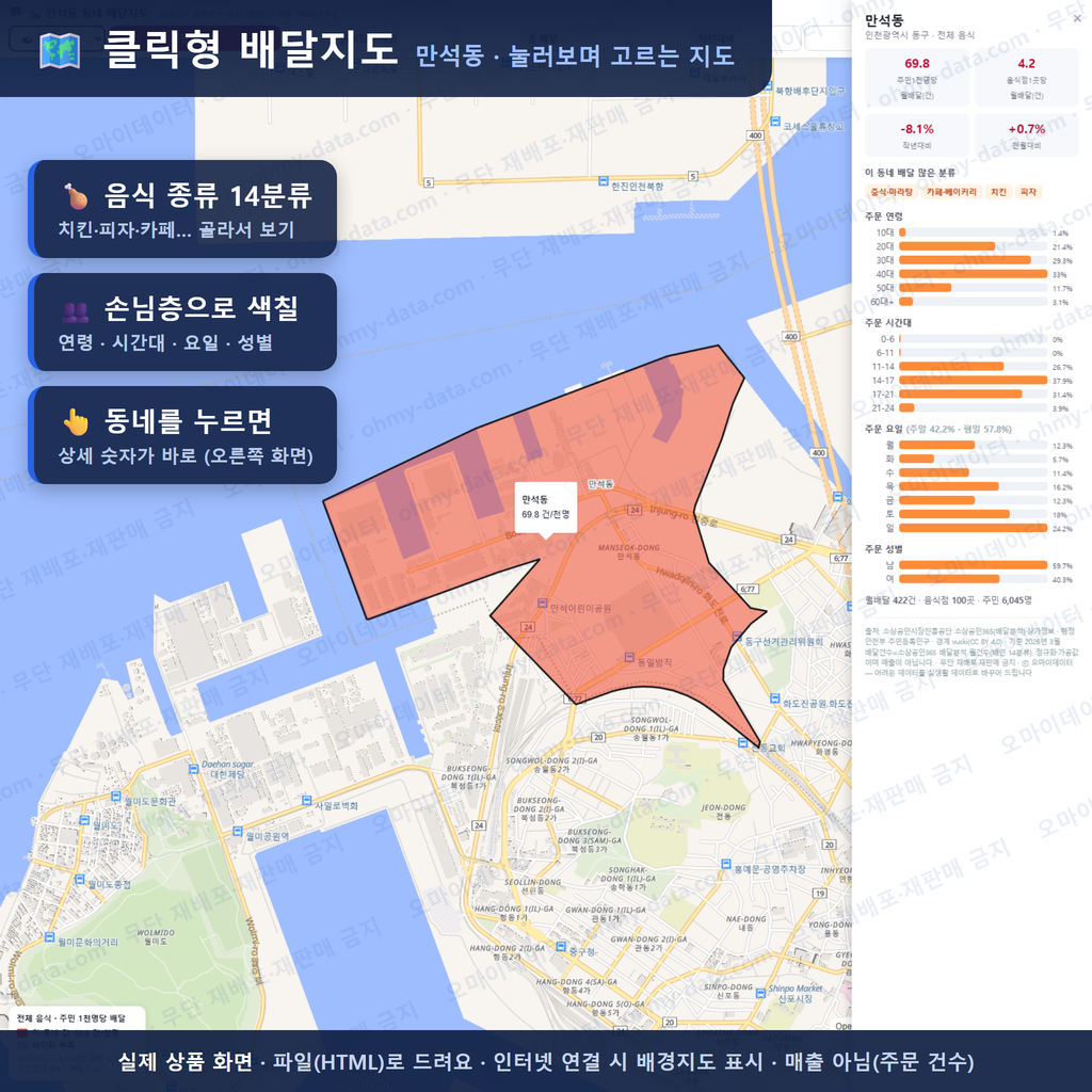 인터랙티브 지도 미리보기(실제 상품은 클릭형 HTML)