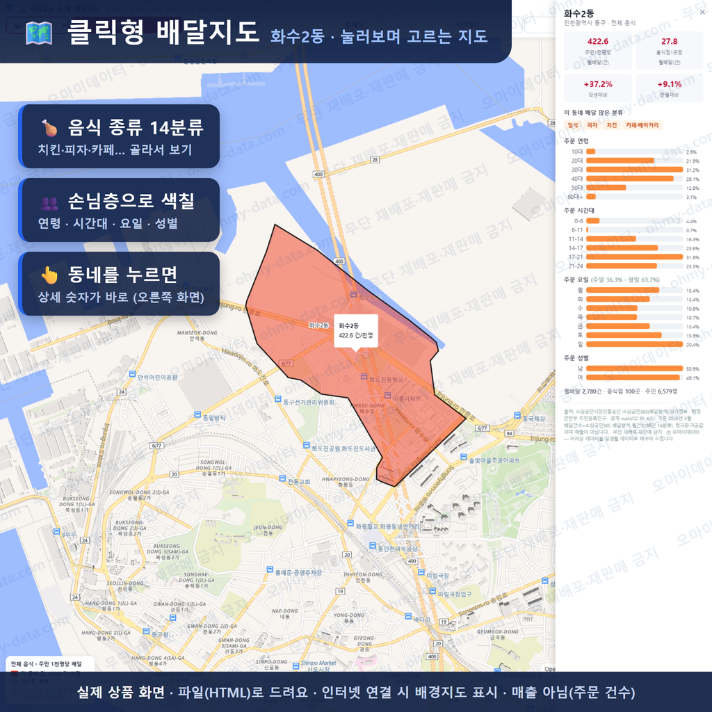 인터랙티브 지도 미리보기(실제 상품은 클릭형 HTML)