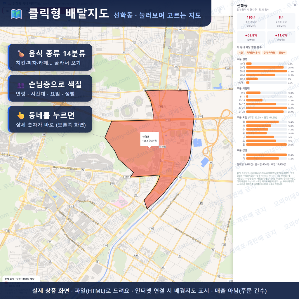 인터랙티브 지도 미리보기(실제 상품은 클릭형 HTML)