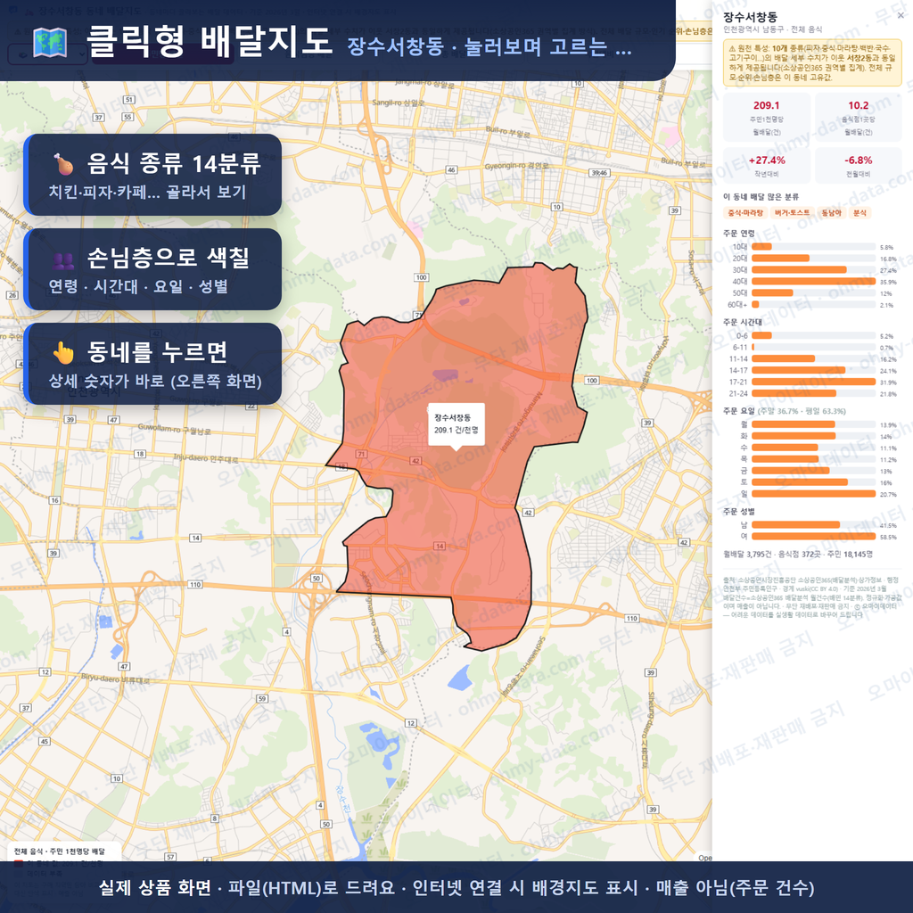 인터랙티브 지도 미리보기(실제 상품은 클릭형 HTML)