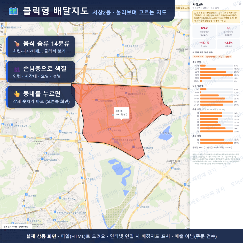 인터랙티브 지도 미리보기(실제 상품은 클릭형 HTML)