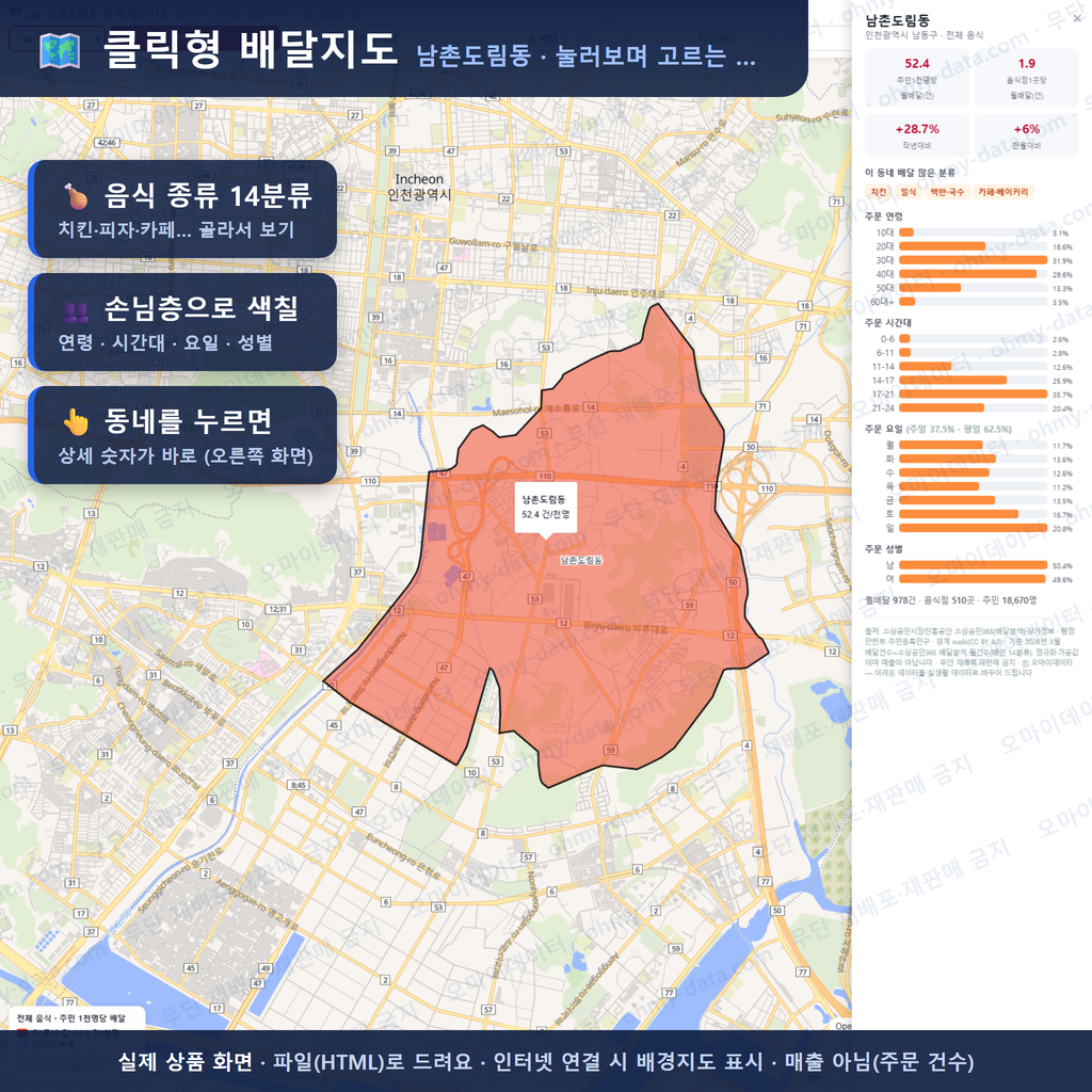 인터랙티브 지도 미리보기(실제 상품은 클릭형 HTML)