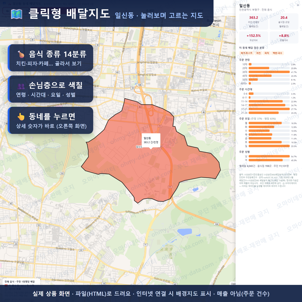 인터랙티브 지도 미리보기(실제 상품은 클릭형 HTML)