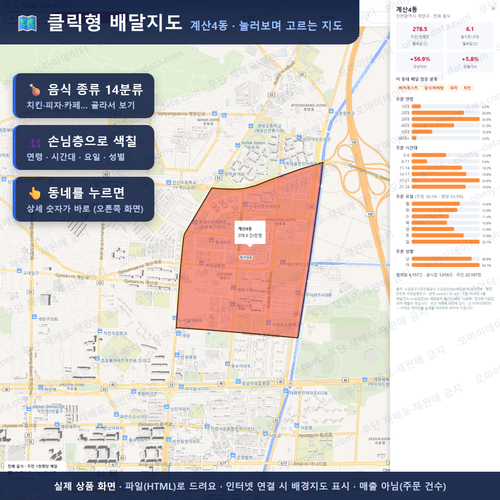인터랙티브 지도 미리보기(실제 상품은 클릭형 HTML)