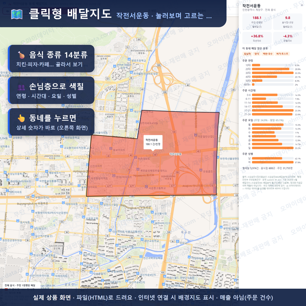 인터랙티브 지도 미리보기(실제 상품은 클릭형 HTML)