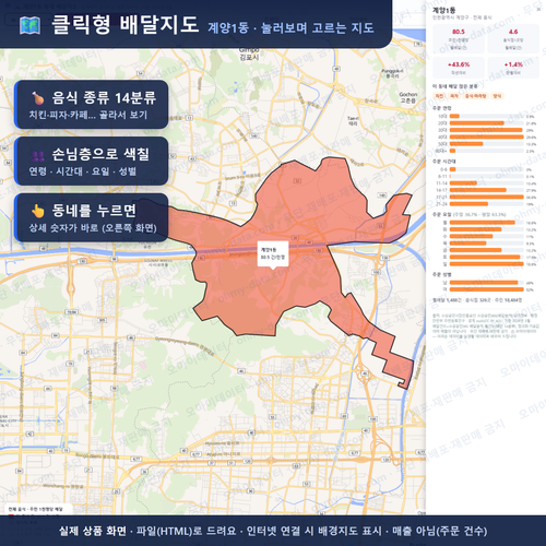 인터랙티브 지도 미리보기(실제 상품은 클릭형 HTML)