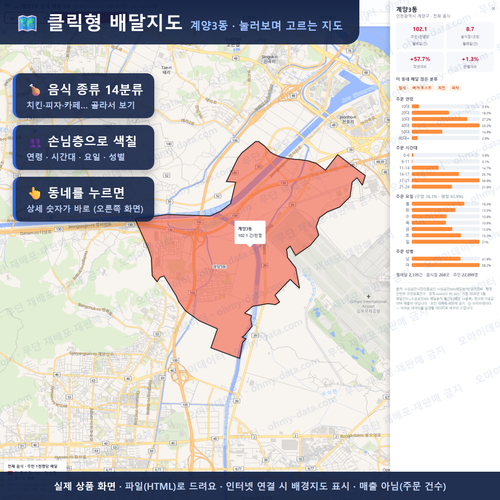 인터랙티브 지도 미리보기(실제 상품은 클릭형 HTML)