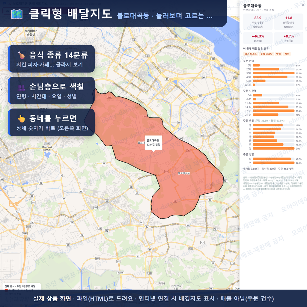 인터랙티브 지도 미리보기(실제 상품은 클릭형 HTML)