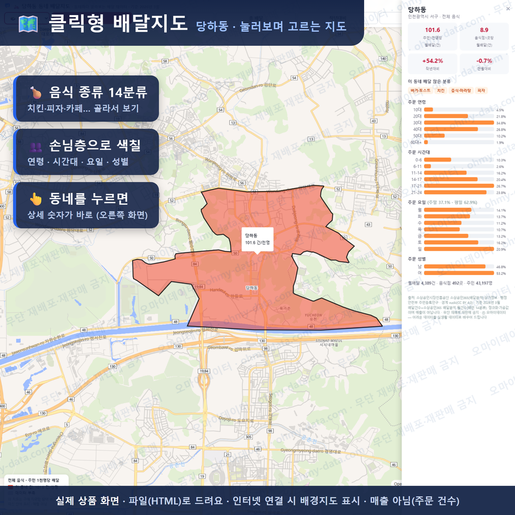 인터랙티브 지도 미리보기(실제 상품은 클릭형 HTML)