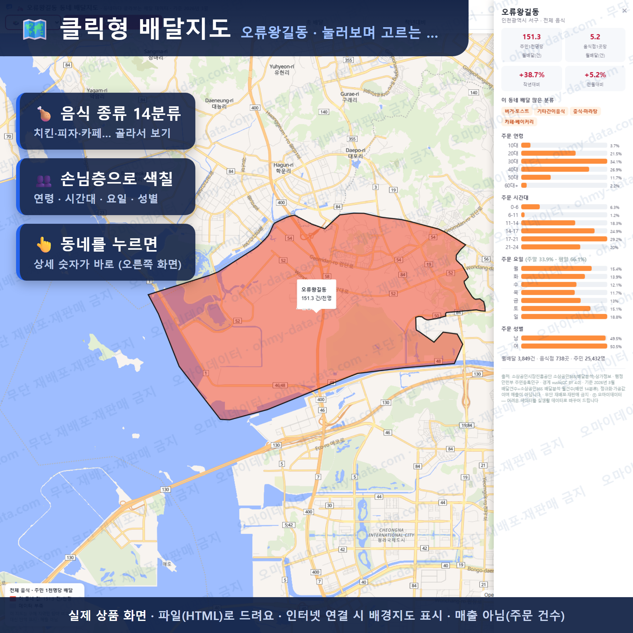 인터랙티브 지도 미리보기(실제 상품은 클릭형 HTML)