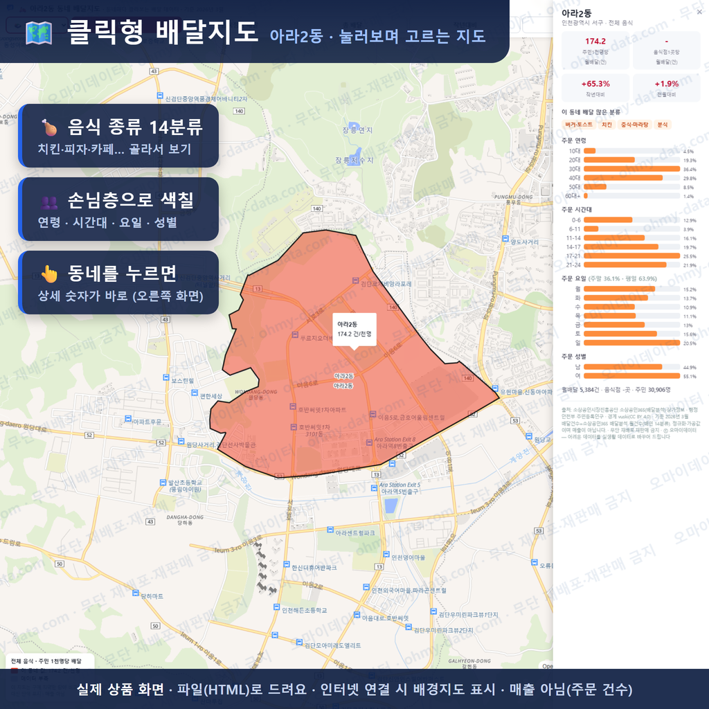 인터랙티브 지도 미리보기(실제 상품은 클릭형 HTML)