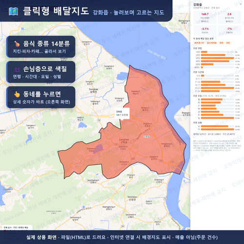 인터랙티브 지도 미리보기(실제 상품은 클릭형 HTML)