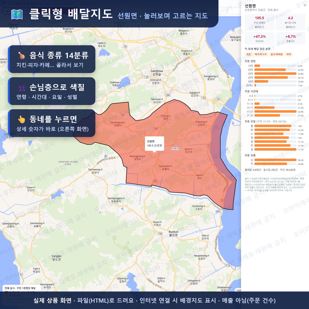 인터랙티브 지도 미리보기(실제 상품은 클릭형 HTML)