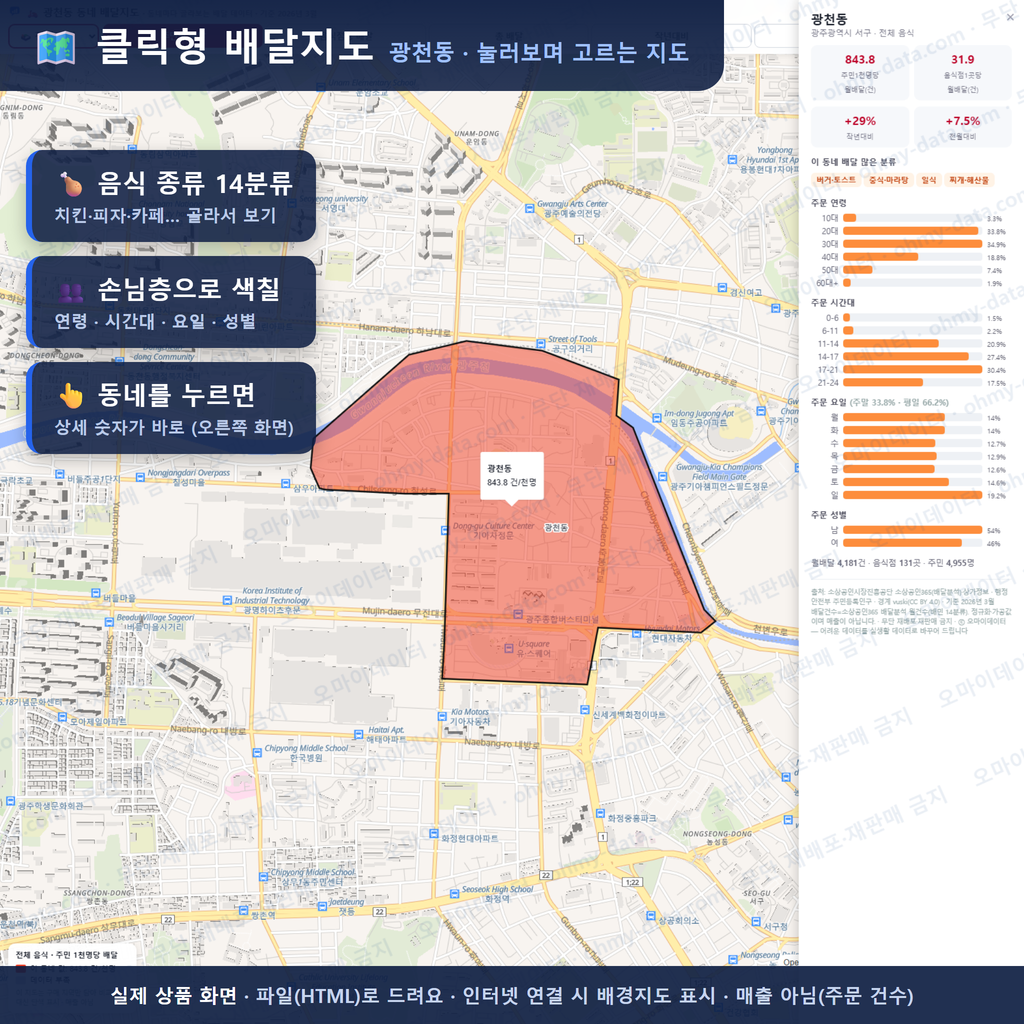 인터랙티브 지도 미리보기(실제 상품은 클릭형 HTML)