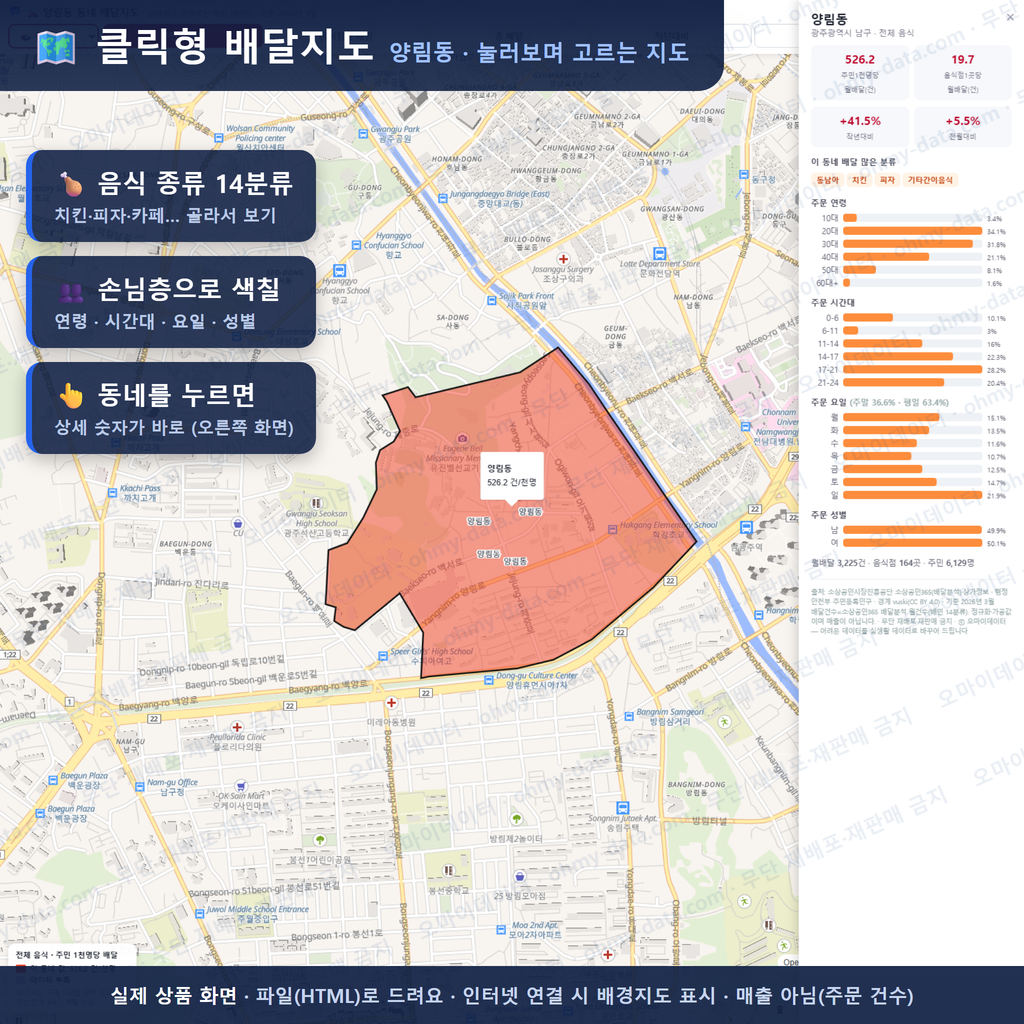 인터랙티브 지도 미리보기(실제 상품은 클릭형 HTML)
