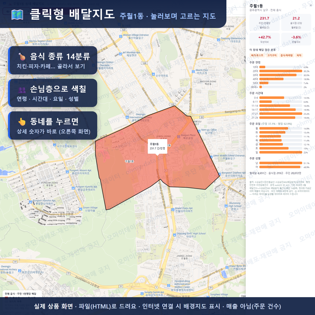인터랙티브 지도 미리보기(실제 상품은 클릭형 HTML)