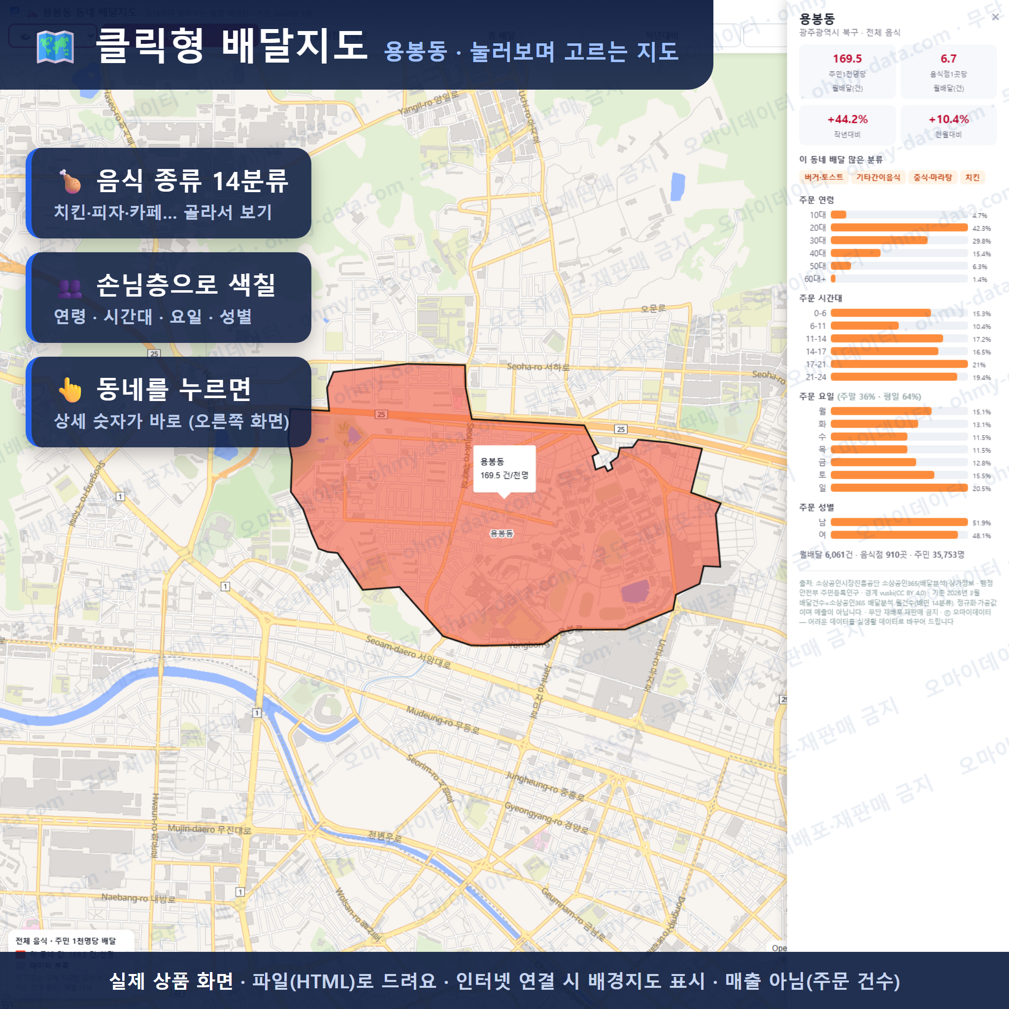 인터랙티브 지도 미리보기(실제 상품은 클릭형 HTML)