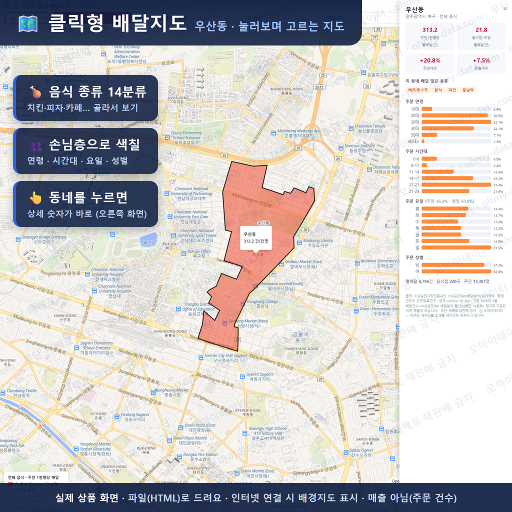 인터랙티브 지도 미리보기(실제 상품은 클릭형 HTML)