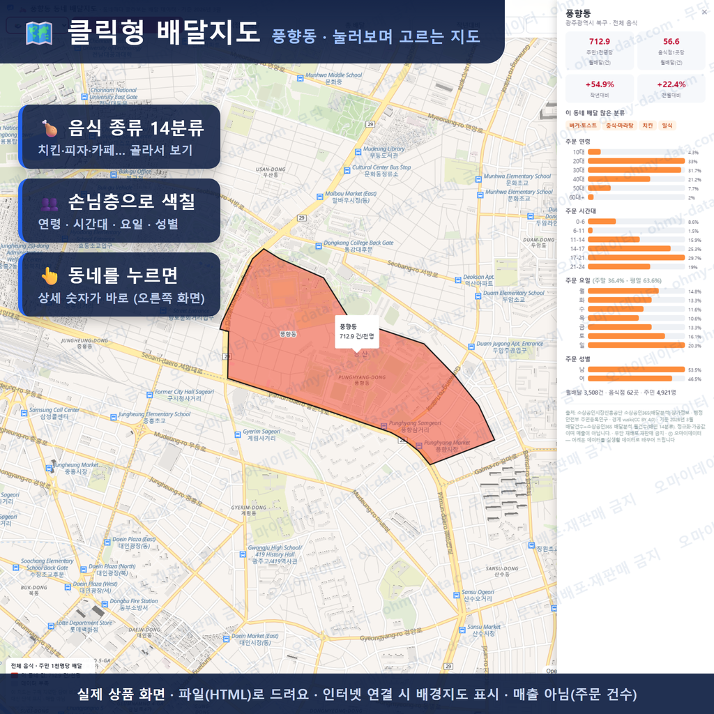 인터랙티브 지도 미리보기(실제 상품은 클릭형 HTML)