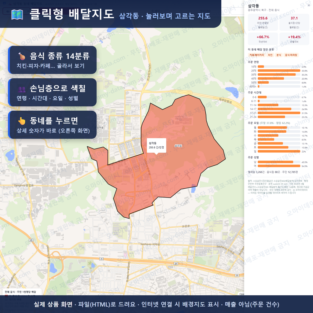 인터랙티브 지도 미리보기(실제 상품은 클릭형 HTML)