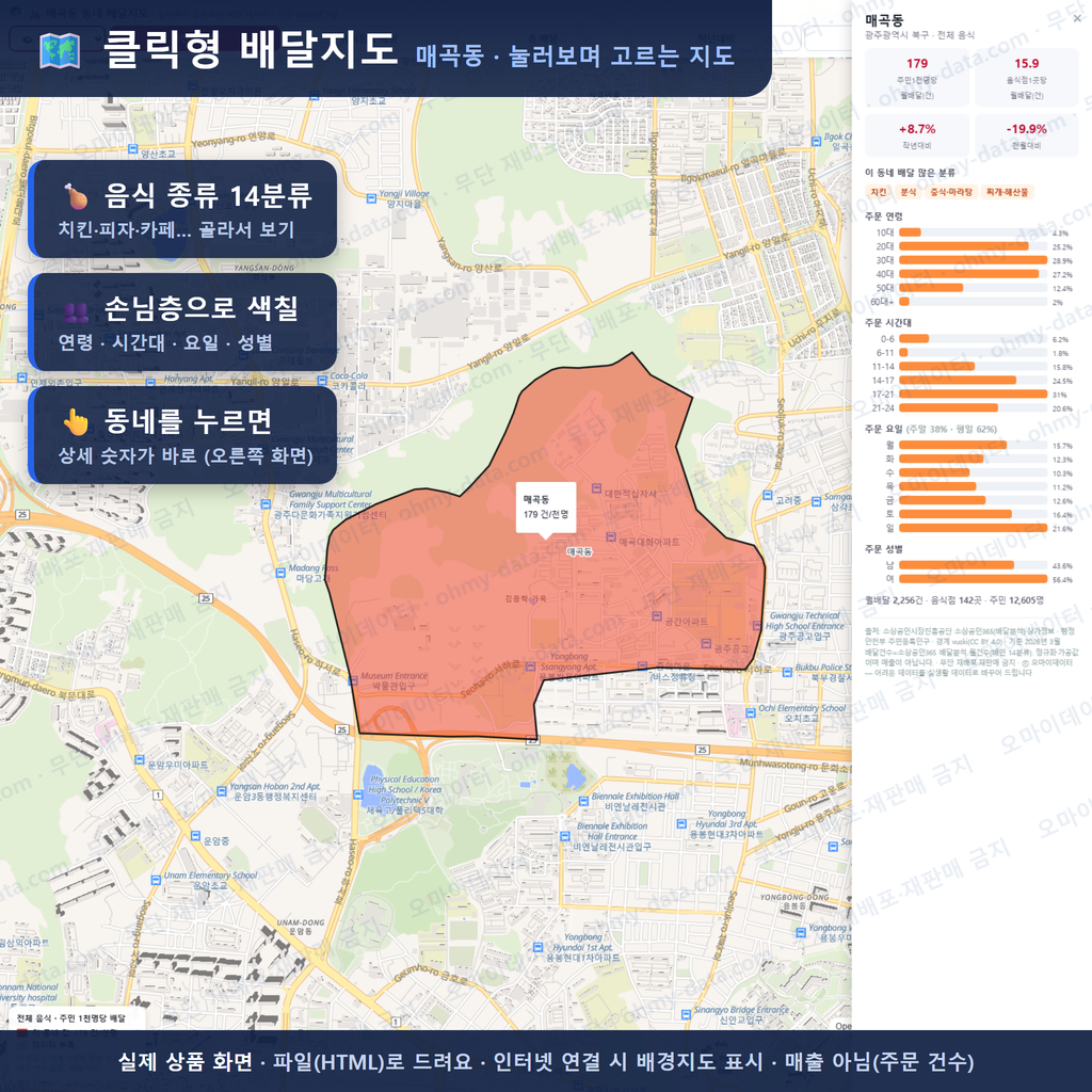 인터랙티브 지도 미리보기(실제 상품은 클릭형 HTML)