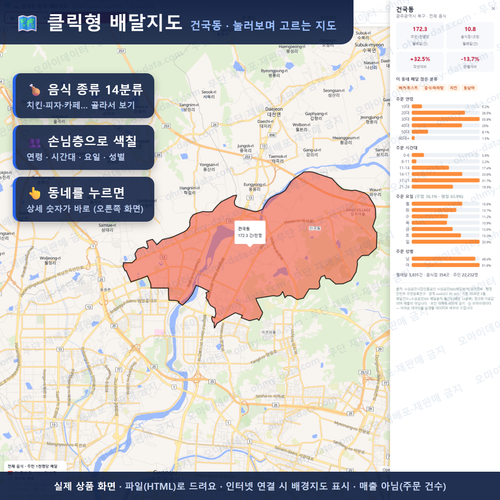 인터랙티브 지도 미리보기(실제 상품은 클릭형 HTML)