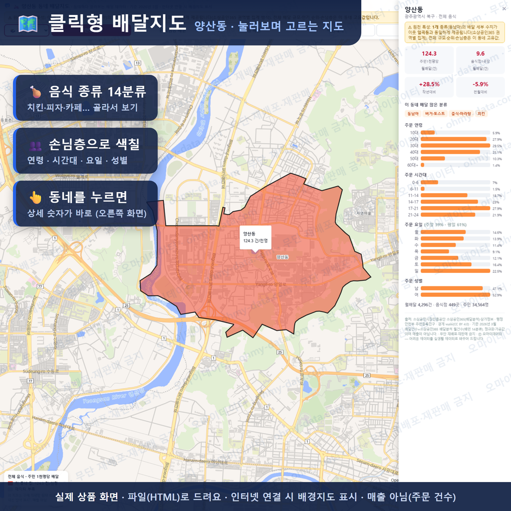 인터랙티브 지도 미리보기(실제 상품은 클릭형 HTML)