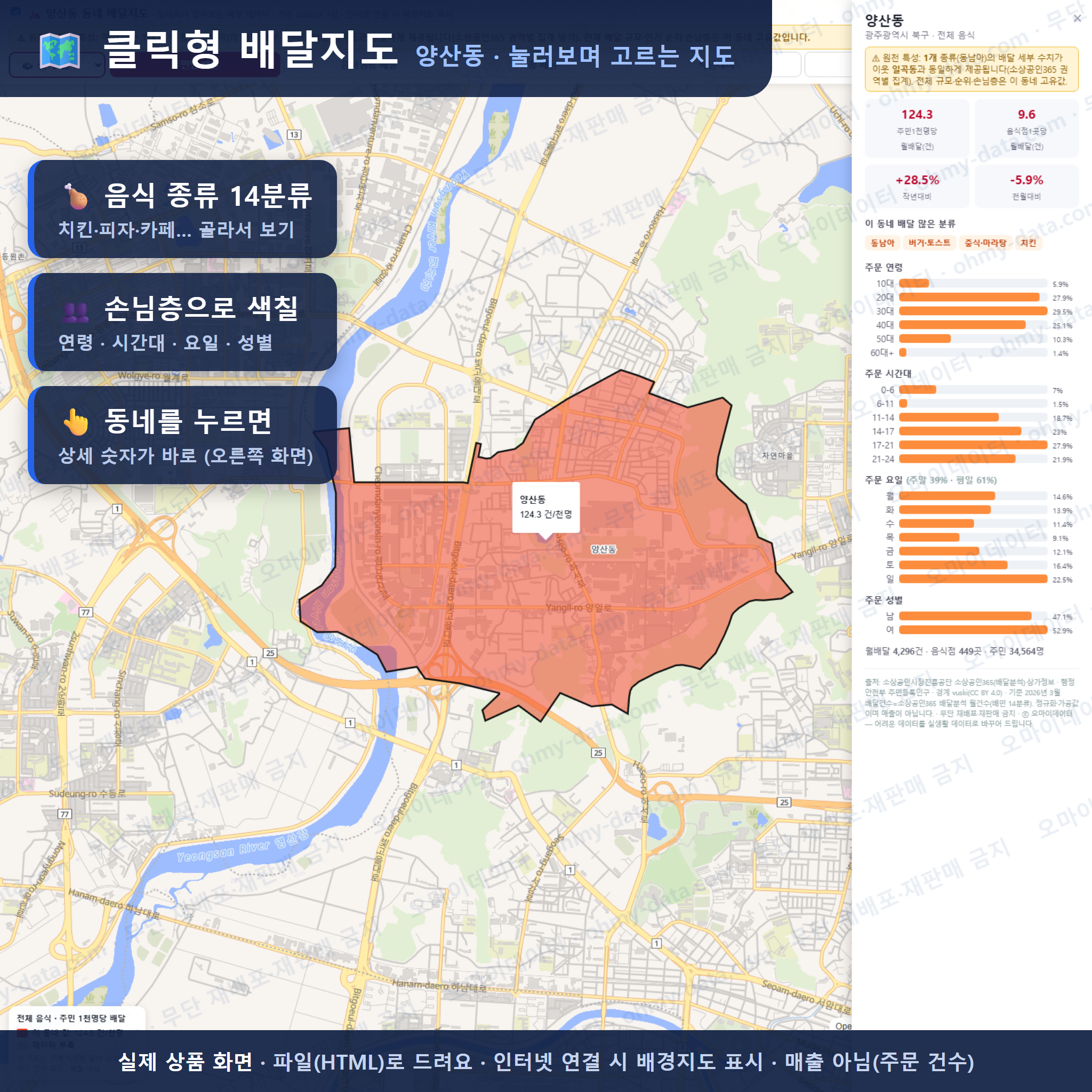 인터랙티브 지도 미리보기(실제 상품은 클릭형 HTML)