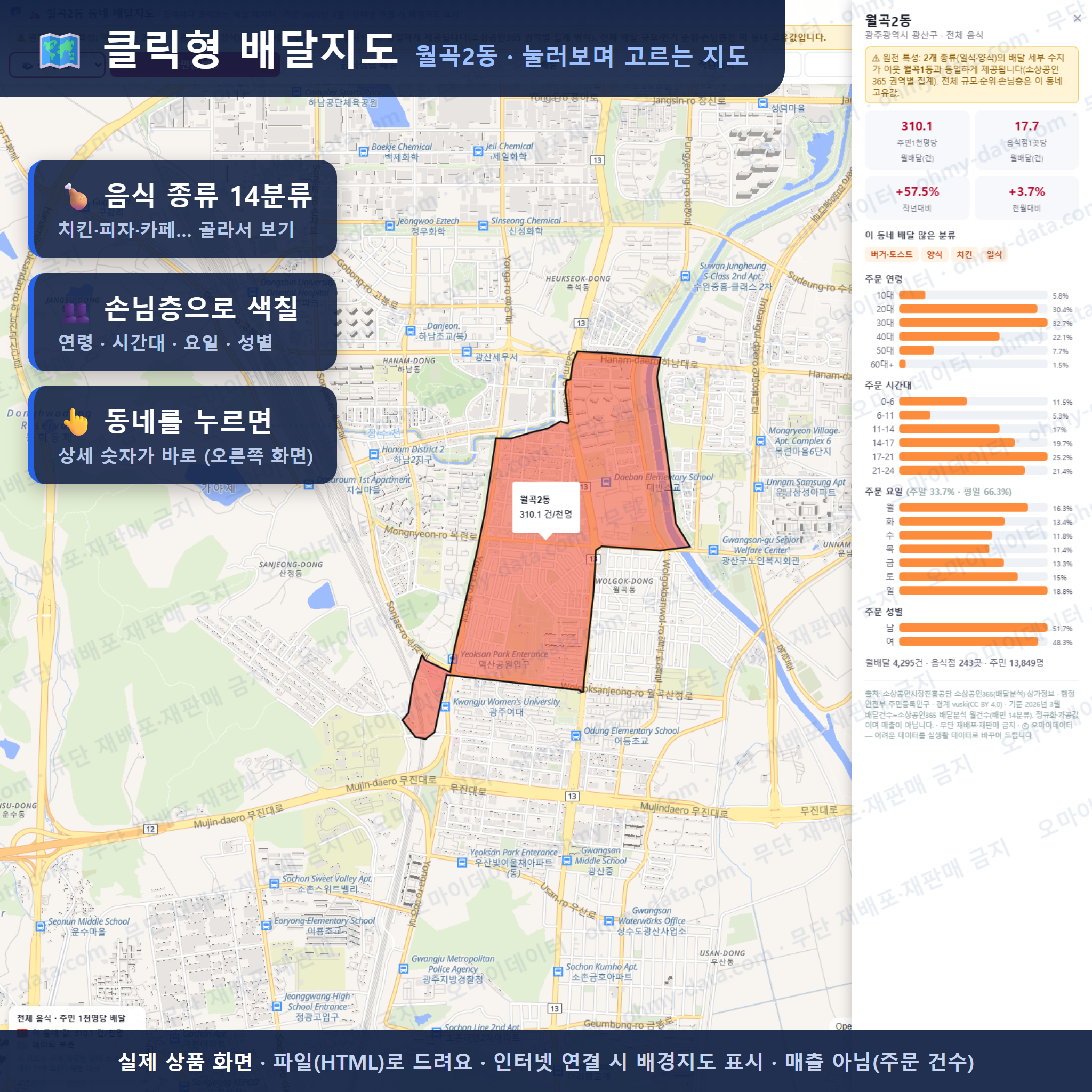 인터랙티브 지도 미리보기(실제 상품은 클릭형 HTML)