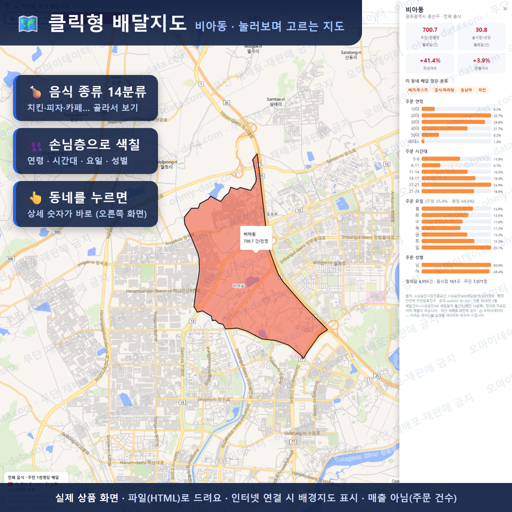 인터랙티브 지도 미리보기(실제 상품은 클릭형 HTML)