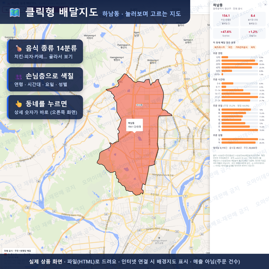 인터랙티브 지도 미리보기(실제 상품은 클릭형 HTML)