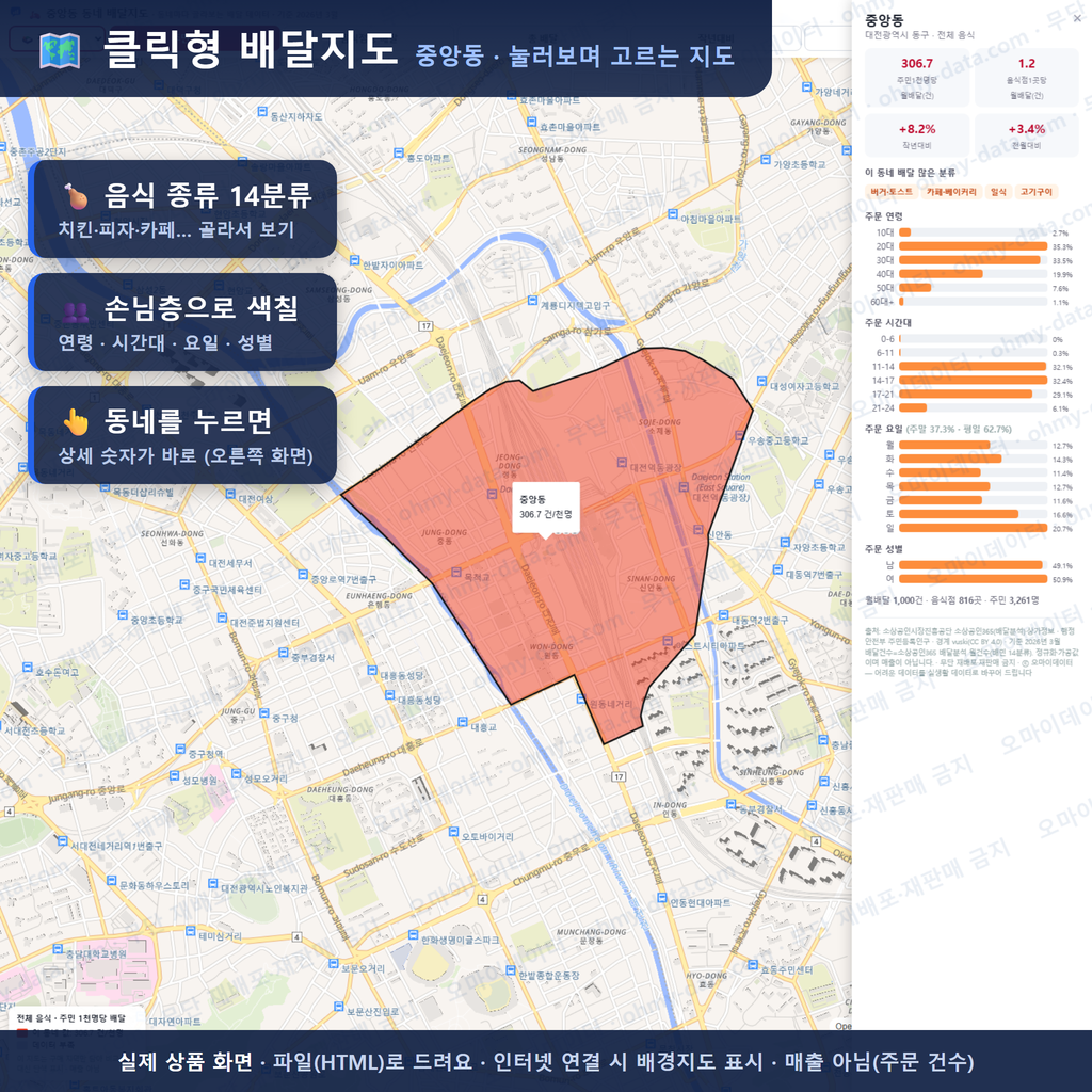 인터랙티브 지도 미리보기(실제 상품은 클릭형 HTML)
