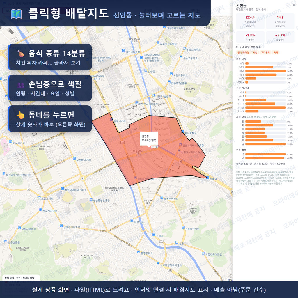 인터랙티브 지도 미리보기(실제 상품은 클릭형 HTML)