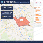 인터랙티브 지도 미리보기(실제 상품은 클릭형 HTML)