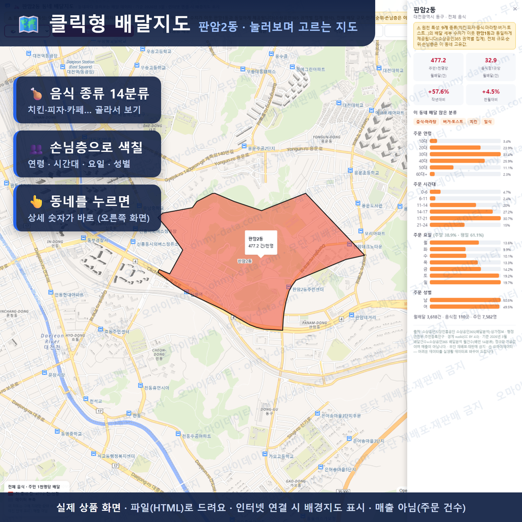 인터랙티브 지도 미리보기(실제 상품은 클릭형 HTML)