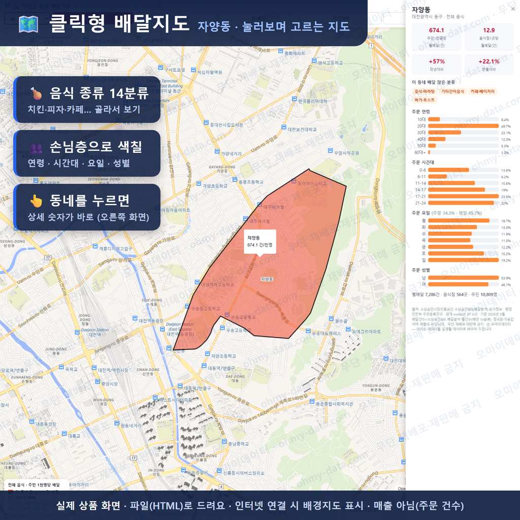 인터랙티브 지도 미리보기(실제 상품은 클릭형 HTML)