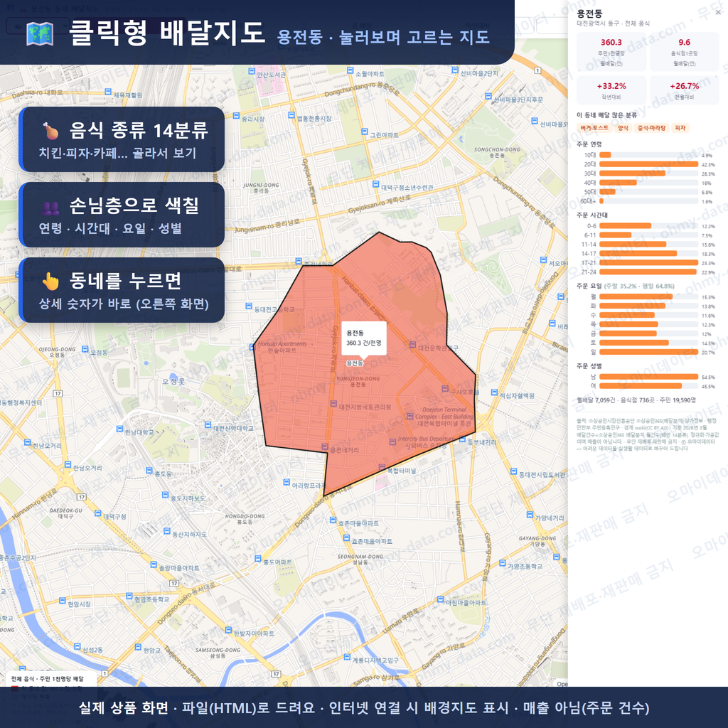 인터랙티브 지도 미리보기(실제 상품은 클릭형 HTML)