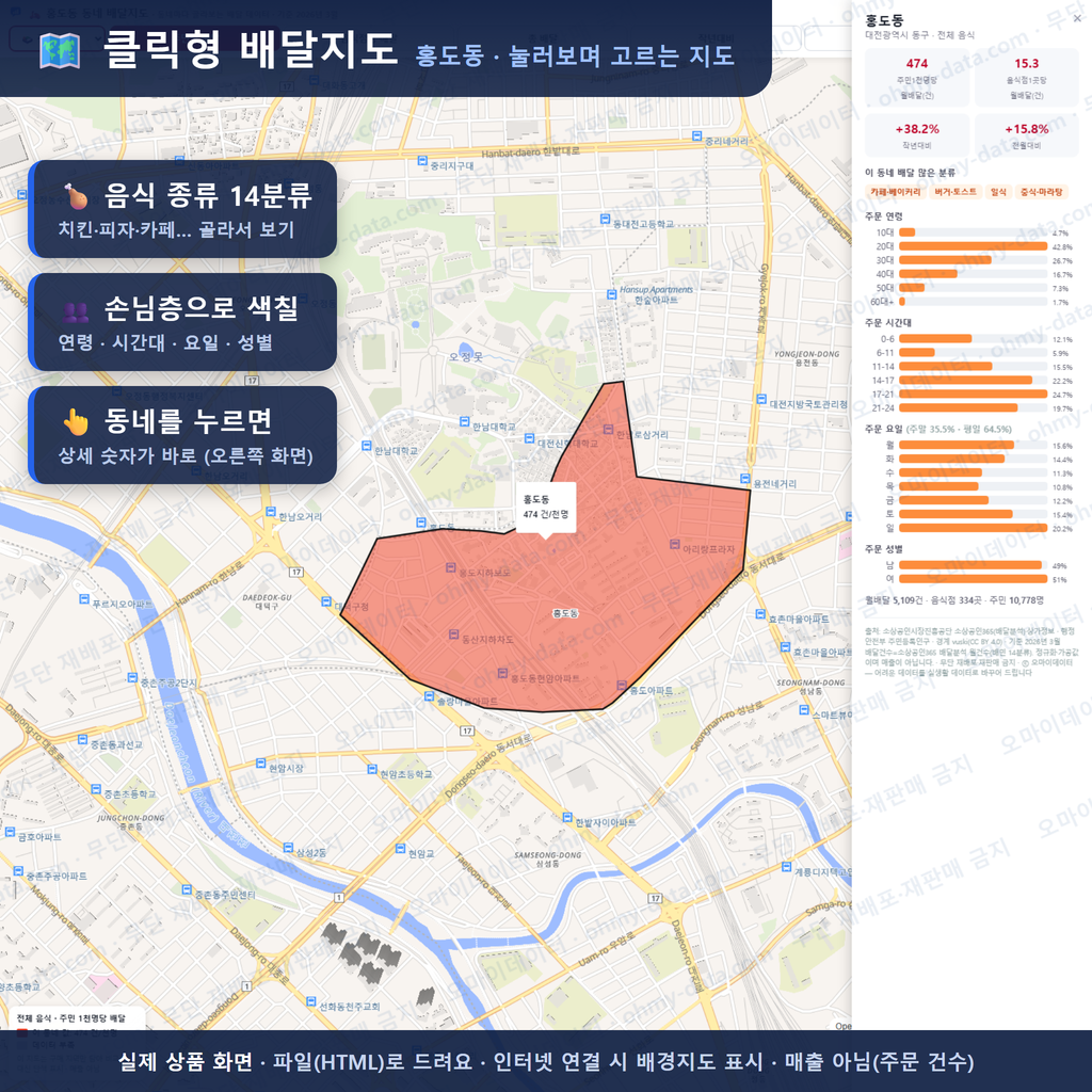 인터랙티브 지도 미리보기(실제 상품은 클릭형 HTML)