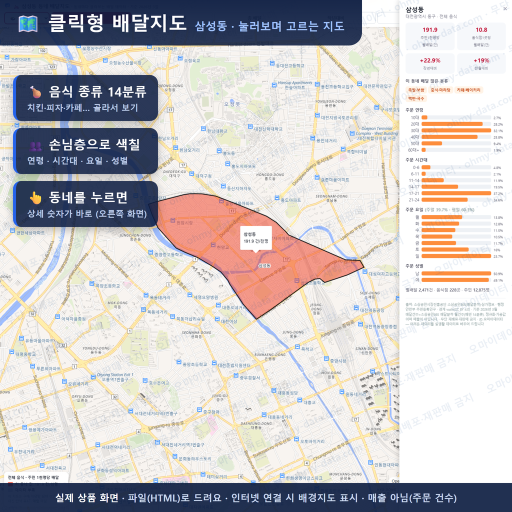 인터랙티브 지도 미리보기(실제 상품은 클릭형 HTML)