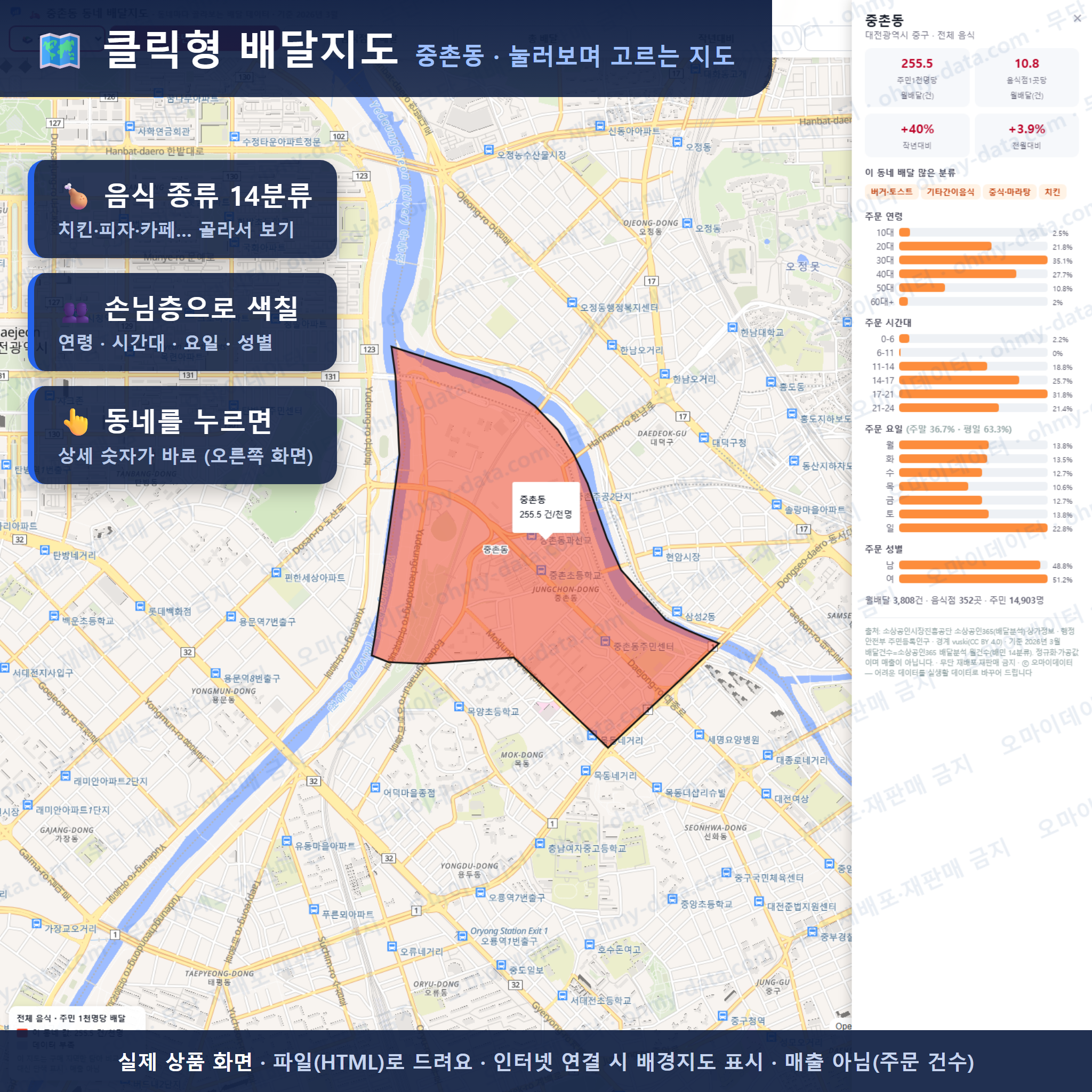 인터랙티브 지도 미리보기(실제 상품은 클릭형 HTML)