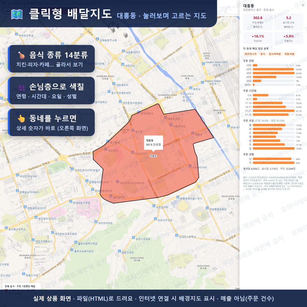 인터랙티브 지도 미리보기(실제 상품은 클릭형 HTML)
