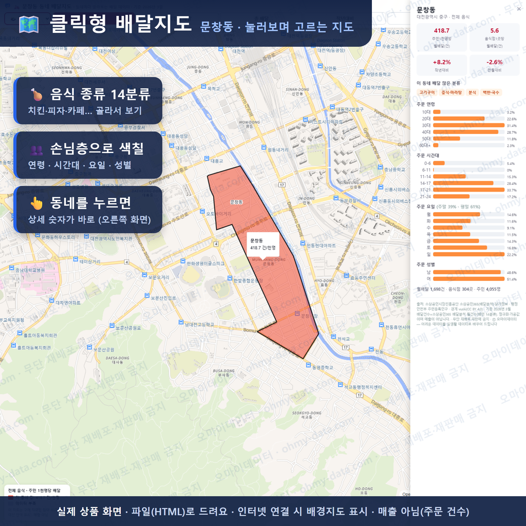 인터랙티브 지도 미리보기(실제 상품은 클릭형 HTML)