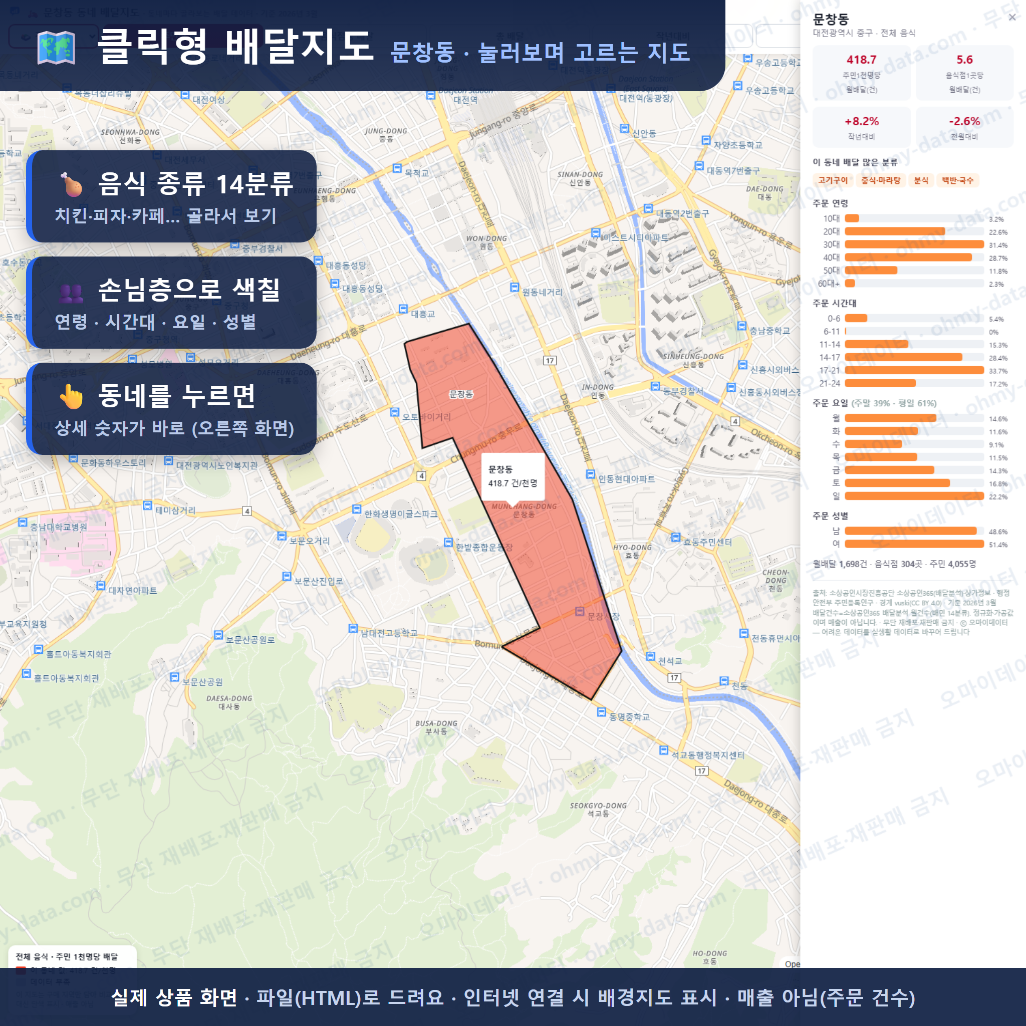 인터랙티브 지도 미리보기(실제 상품은 클릭형 HTML)