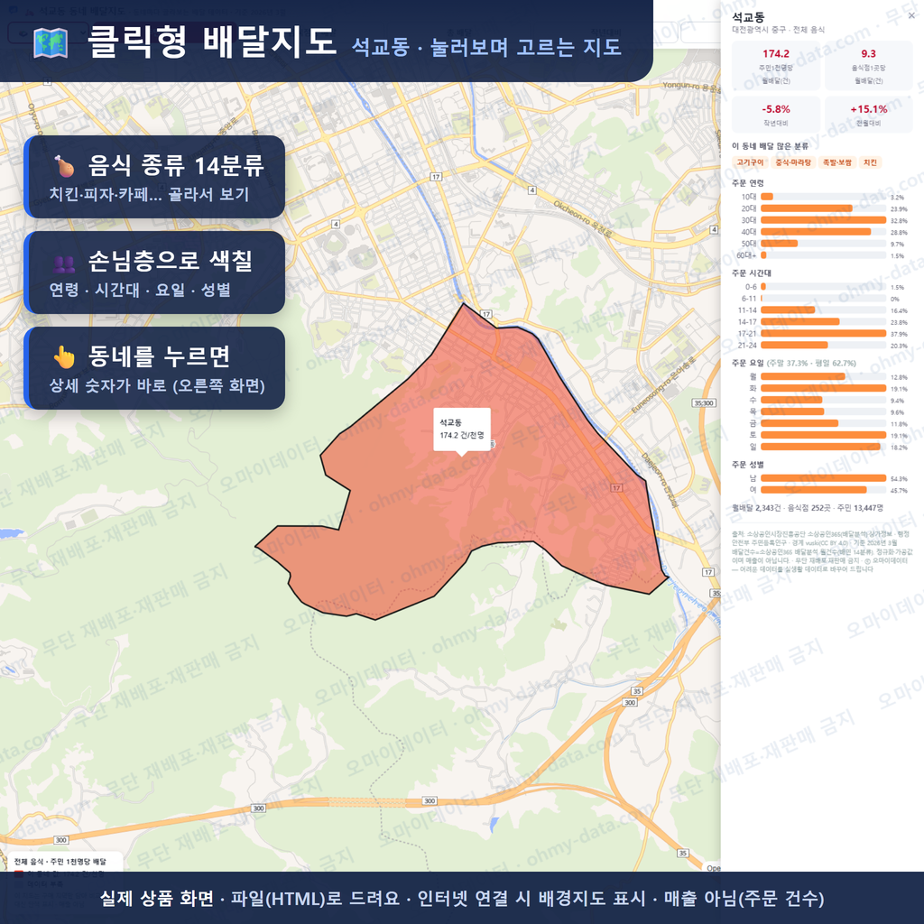 인터랙티브 지도 미리보기(실제 상품은 클릭형 HTML)