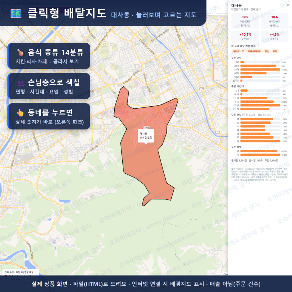 인터랙티브 지도 미리보기(실제 상품은 클릭형 HTML)