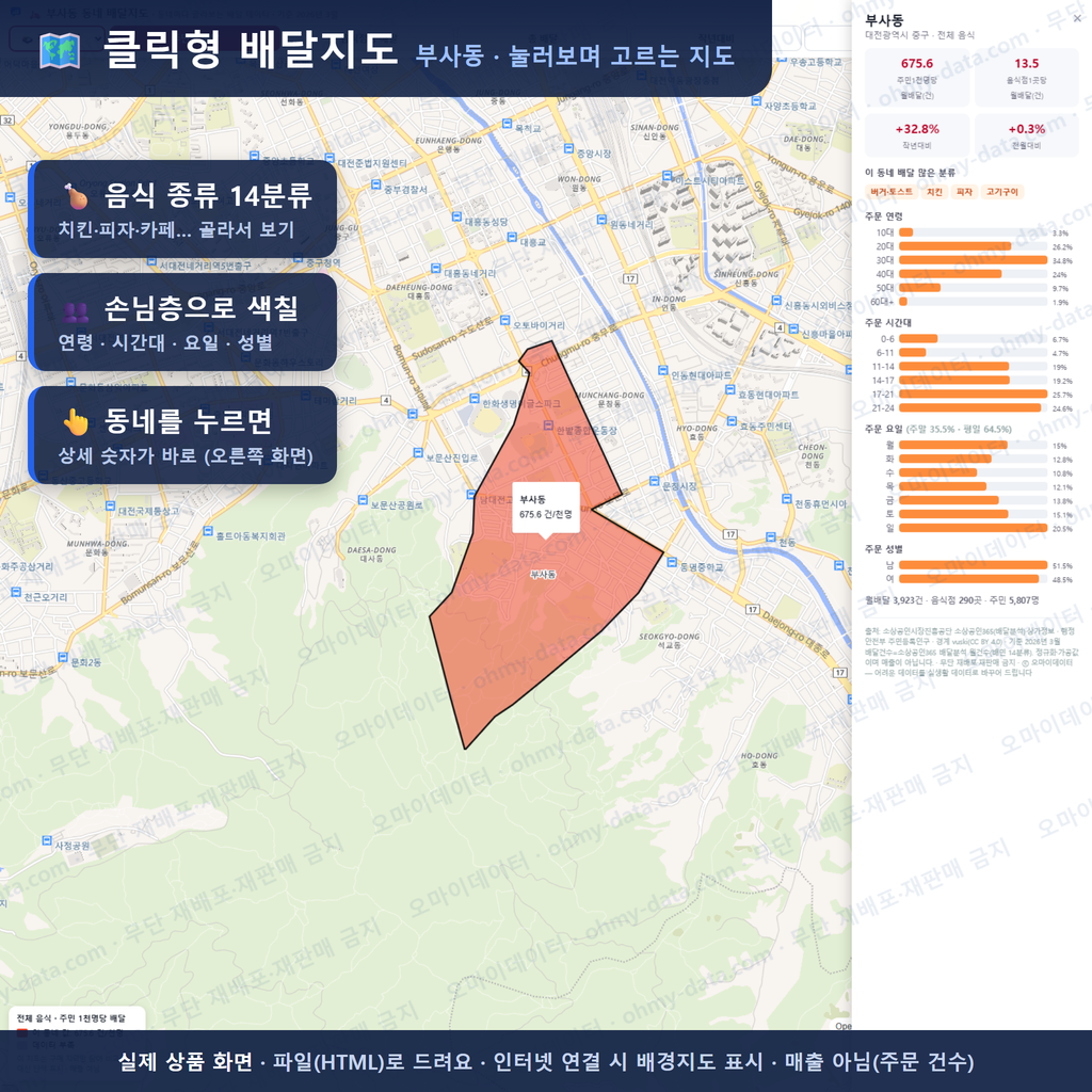 인터랙티브 지도 미리보기(실제 상품은 클릭형 HTML)